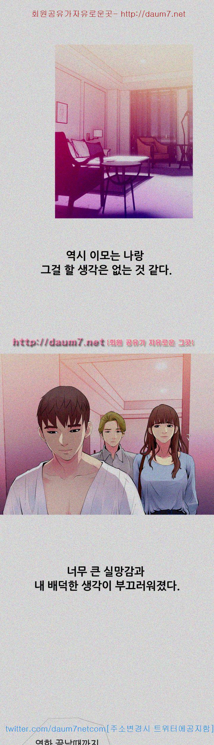 이모의 비밀 35화 3