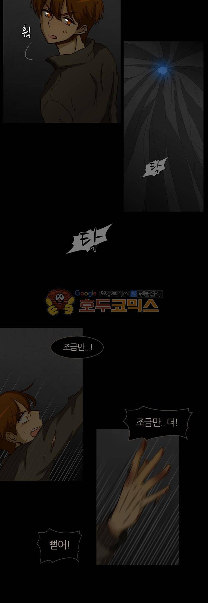 우렁이라도 좋아 88화 - 충분하지 5