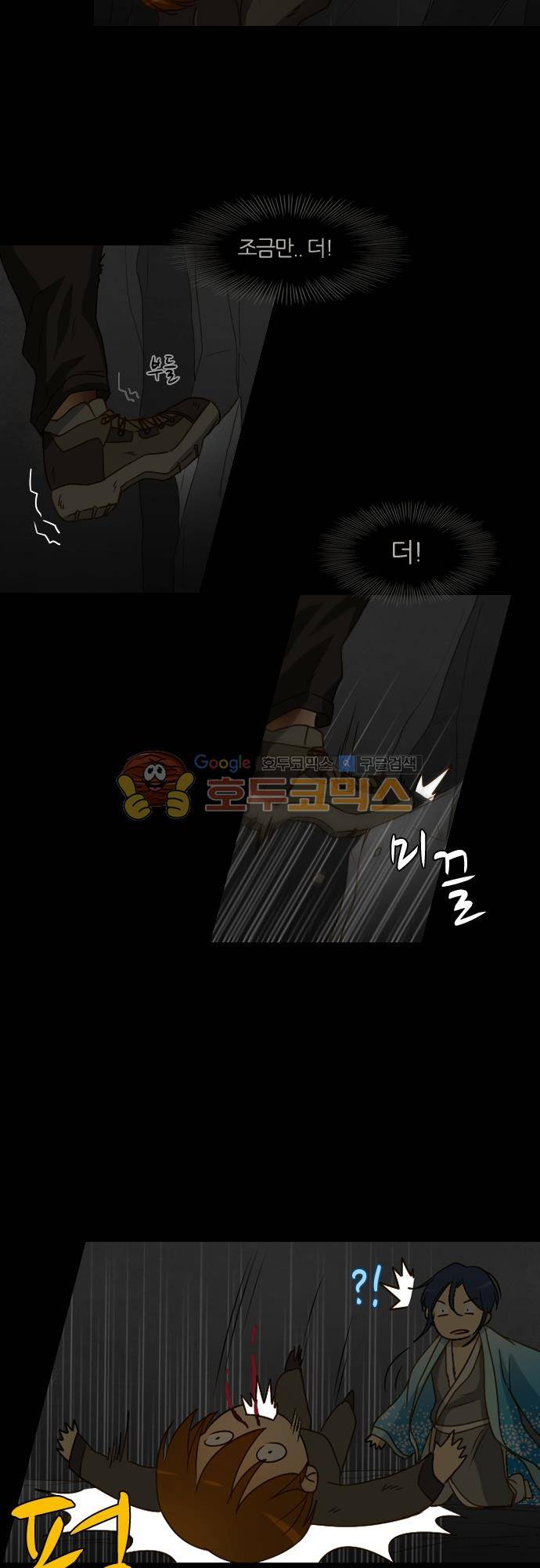 우렁이라도 좋아 88화 - 충분하지 7