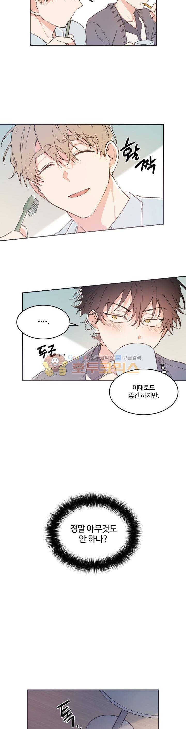 오월의 주인 - 외전 (1) 7