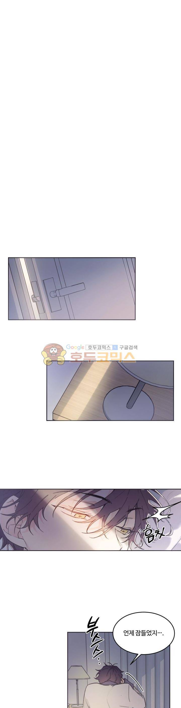 오월의 주인 - 외전 (1) 13
