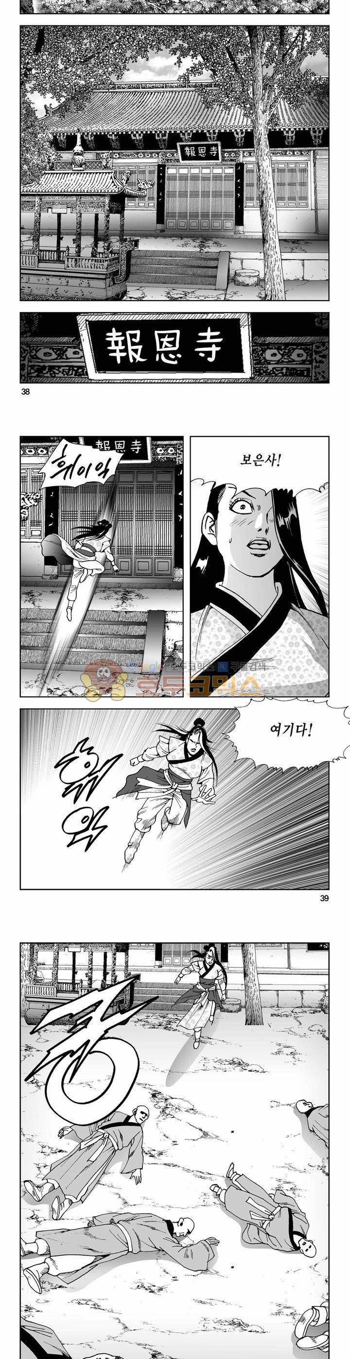 사해팔황 21권 13