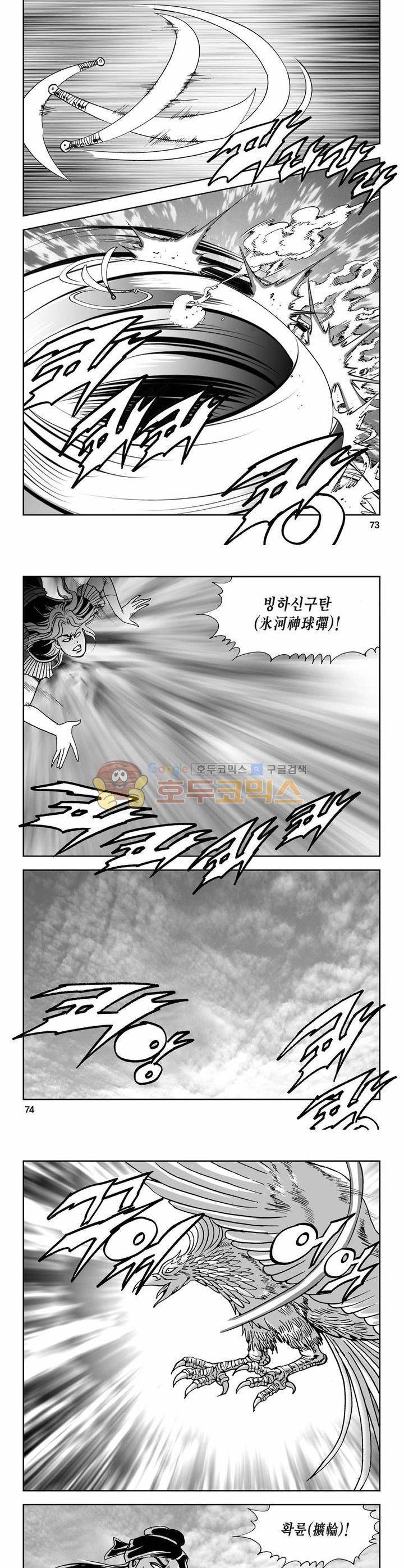 사해팔황 21권 26