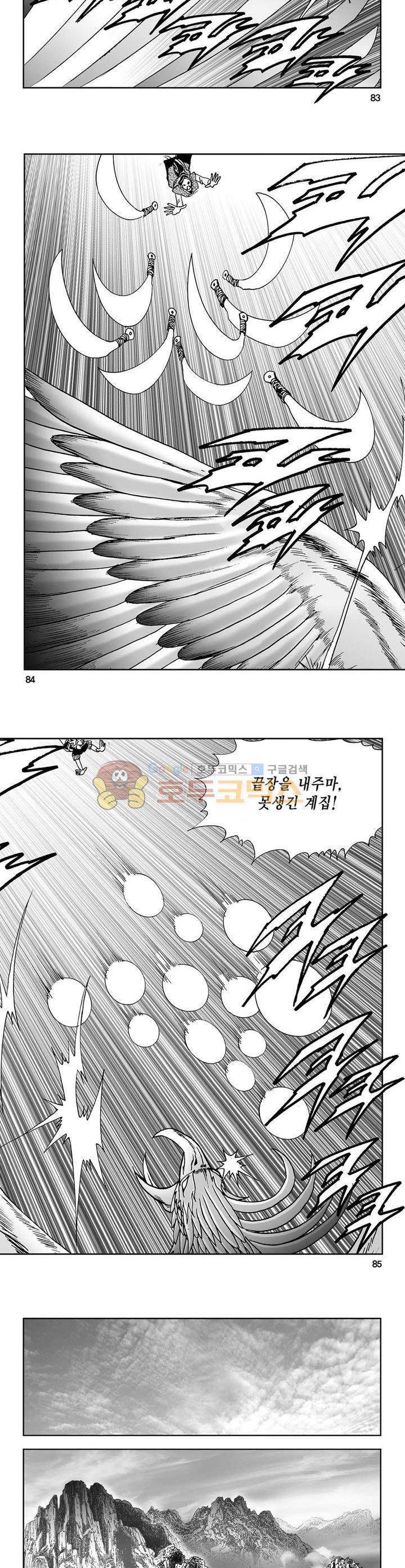 사해팔황 21권 30