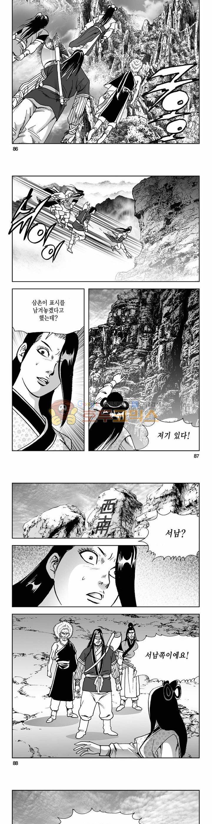 사해팔황 21권 31