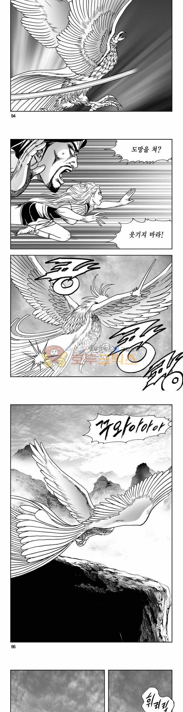 사해팔황 21권 34