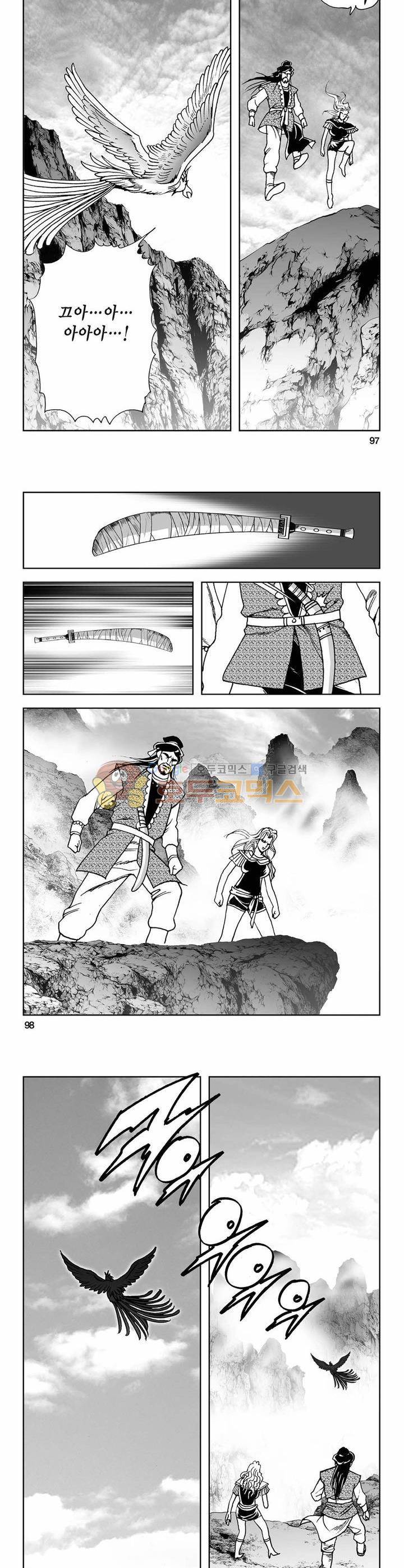 사해팔황 21권 35