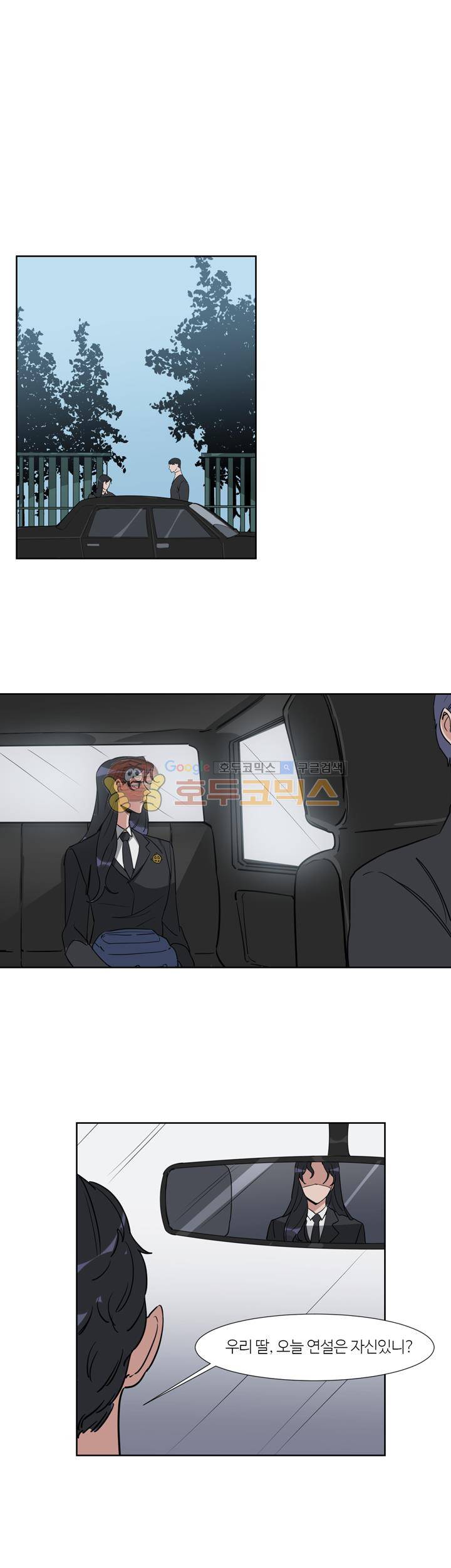 벌새효과 19화 3
