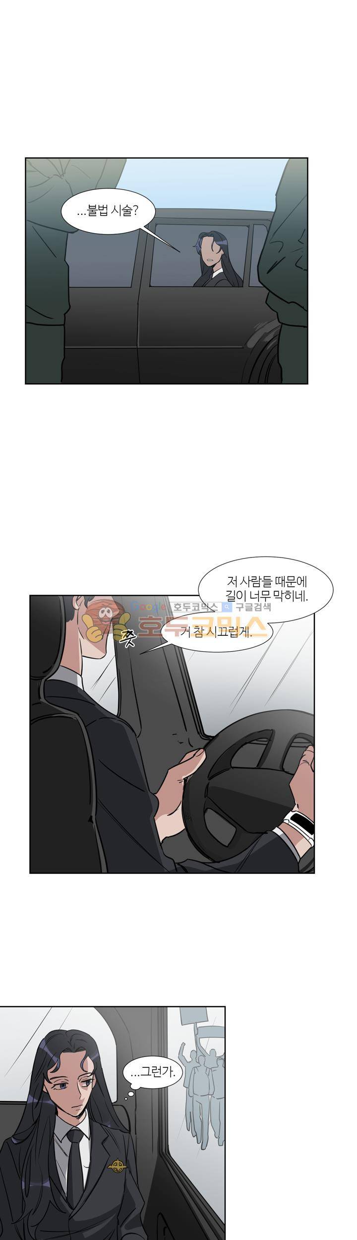벌새효과 19화 5