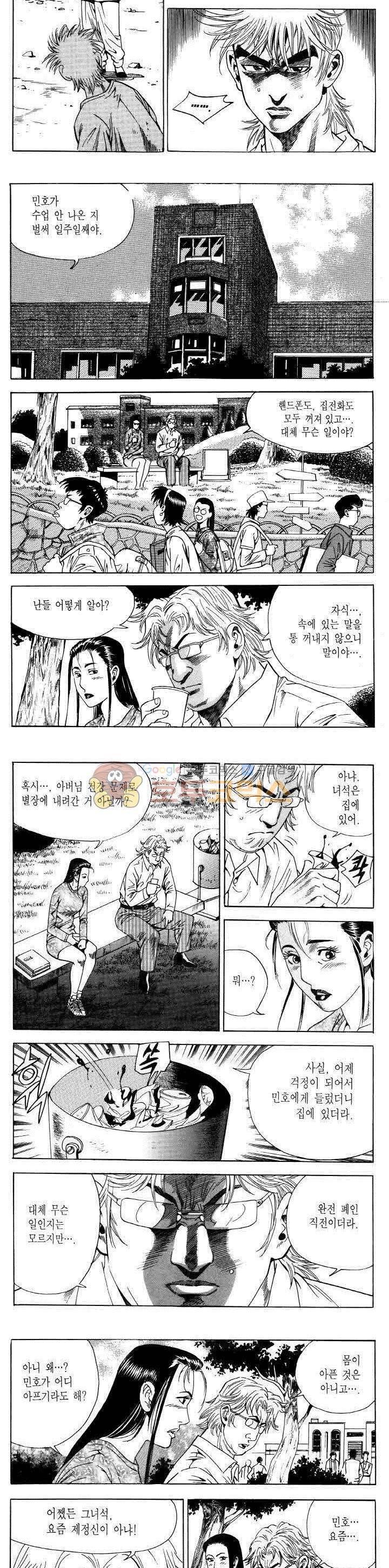 전설의 가문 2부 57권 2