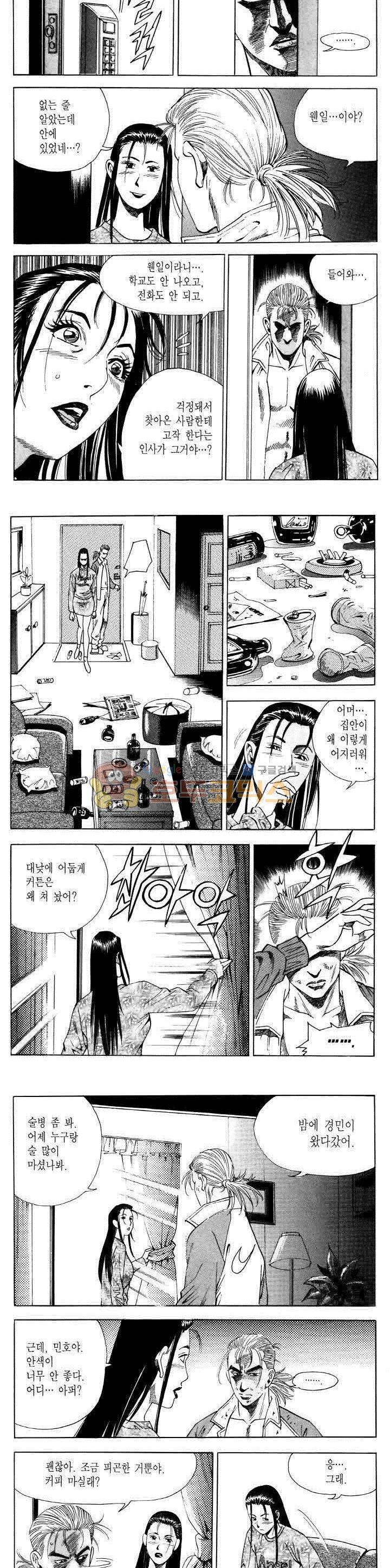 전설의 가문 2부 57권 4