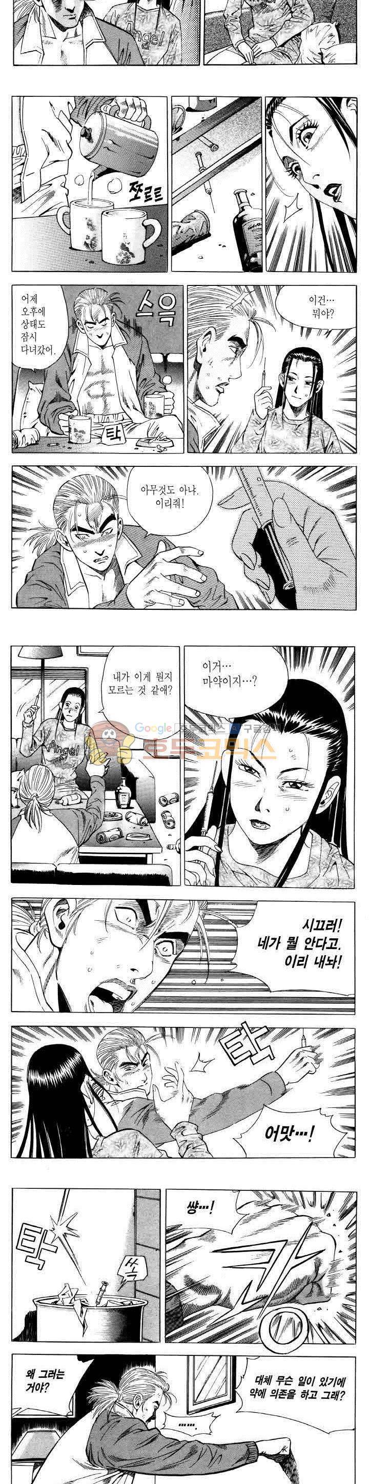 전설의 가문 2부 57권 5