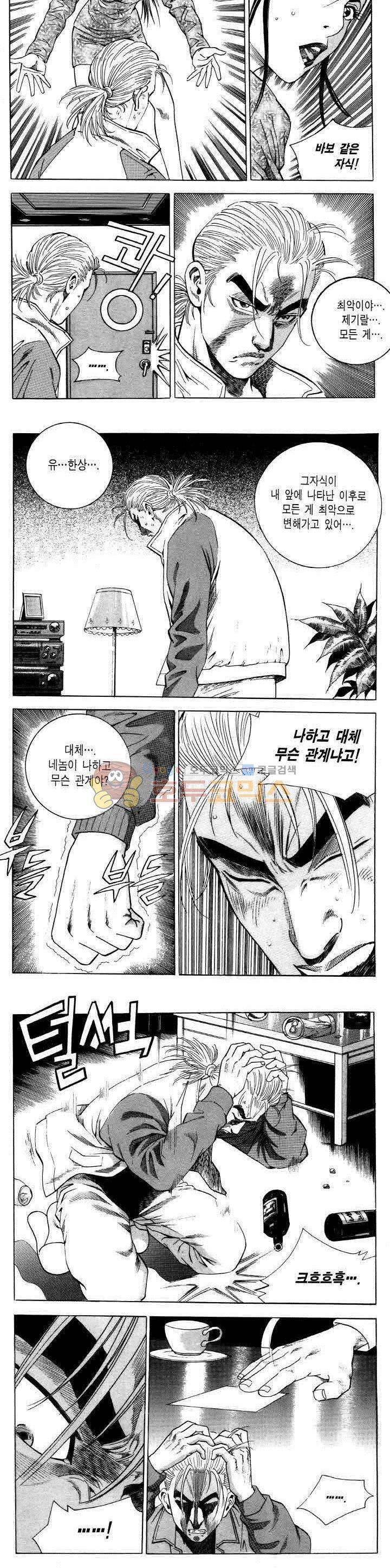 전설의 가문 2부 57권 7