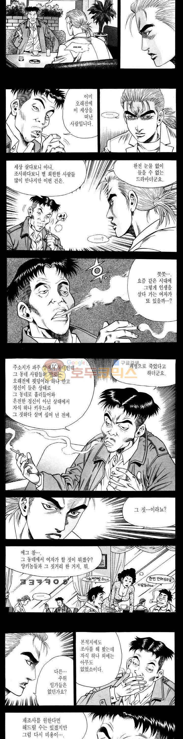 전설의 가문 2부 57권 9