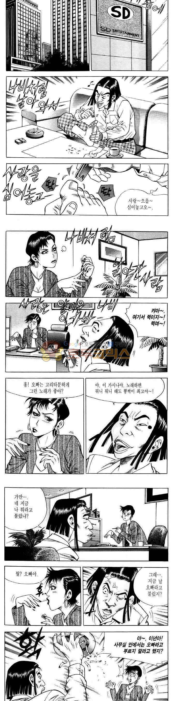 전설의 가문 2부 57권 11