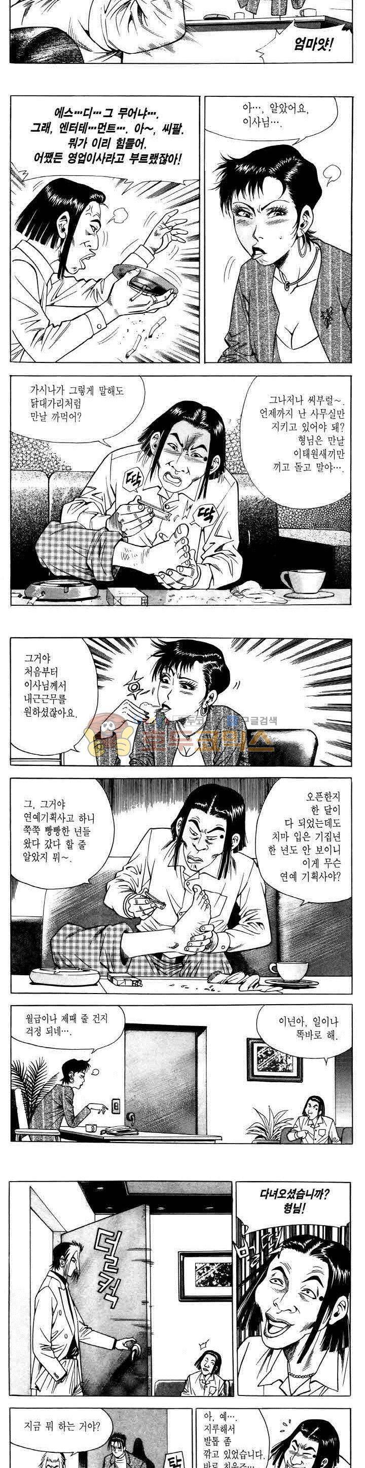 전설의 가문 2부 57권 12