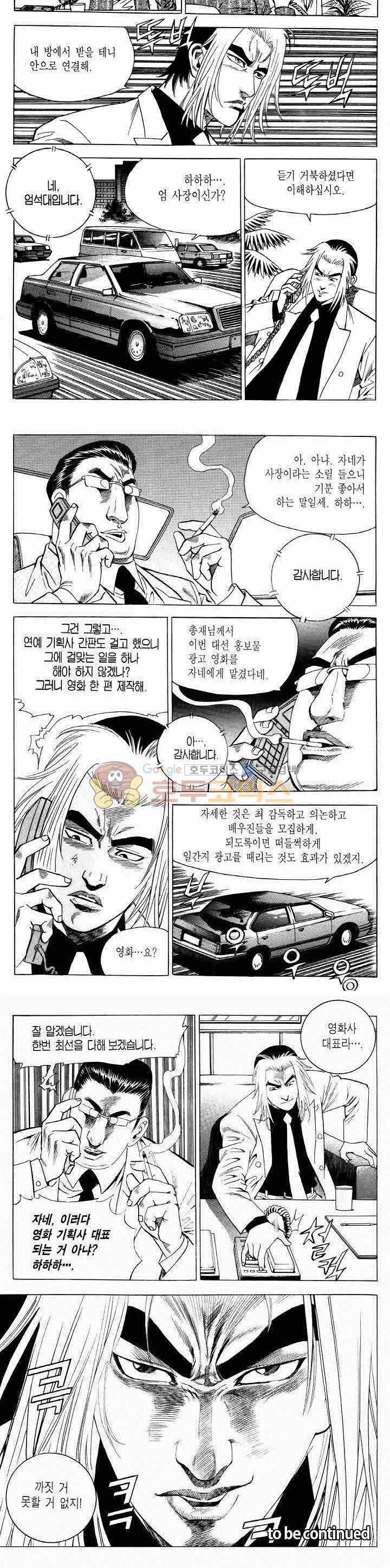 전설의 가문 2부 57권 14