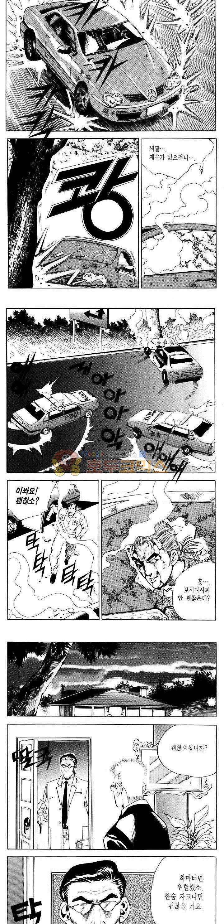 전설의 가문 2부 60권 5