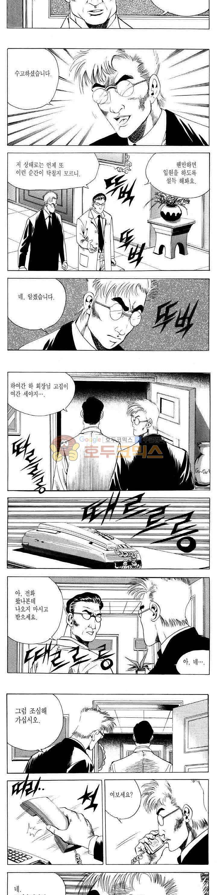 전설의 가문 2부 60권 6