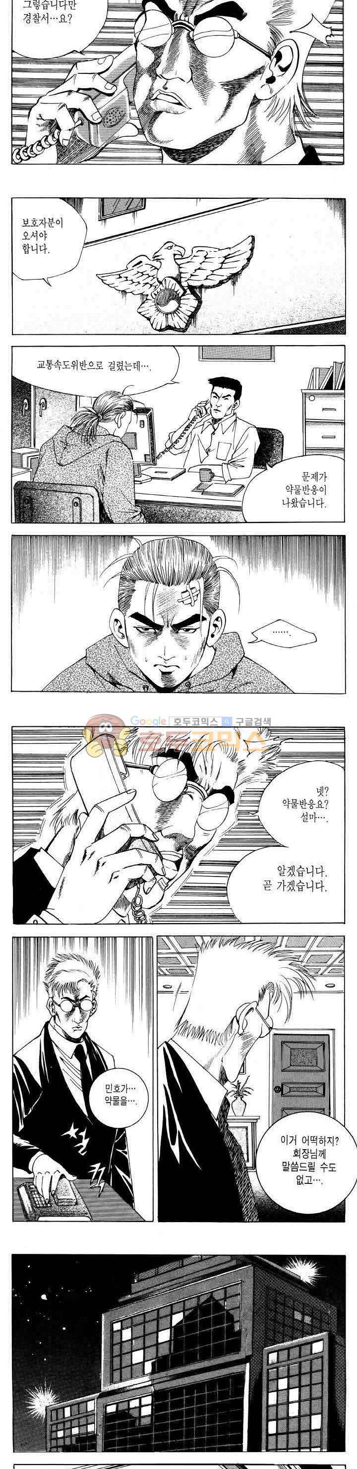 전설의 가문 2부 60권 7