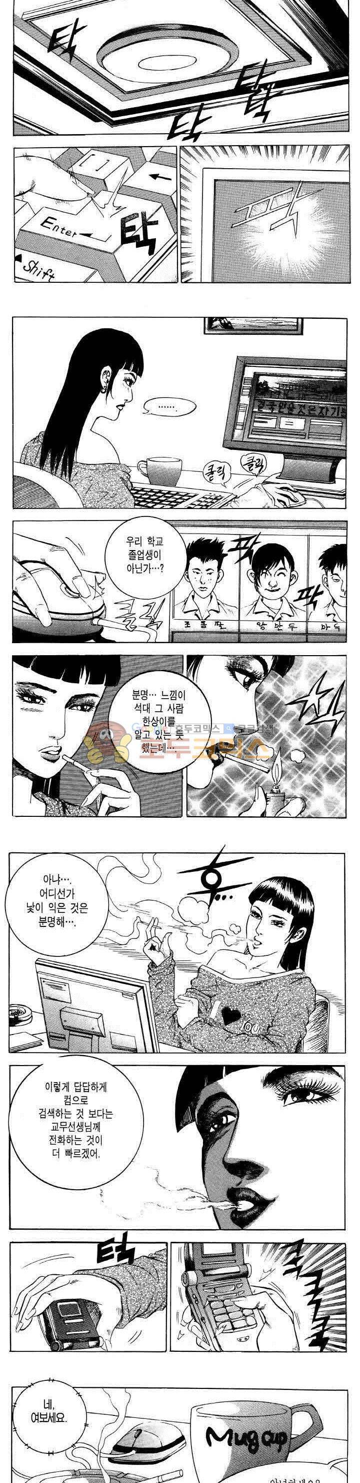 전설의 가문 2부 60권 8