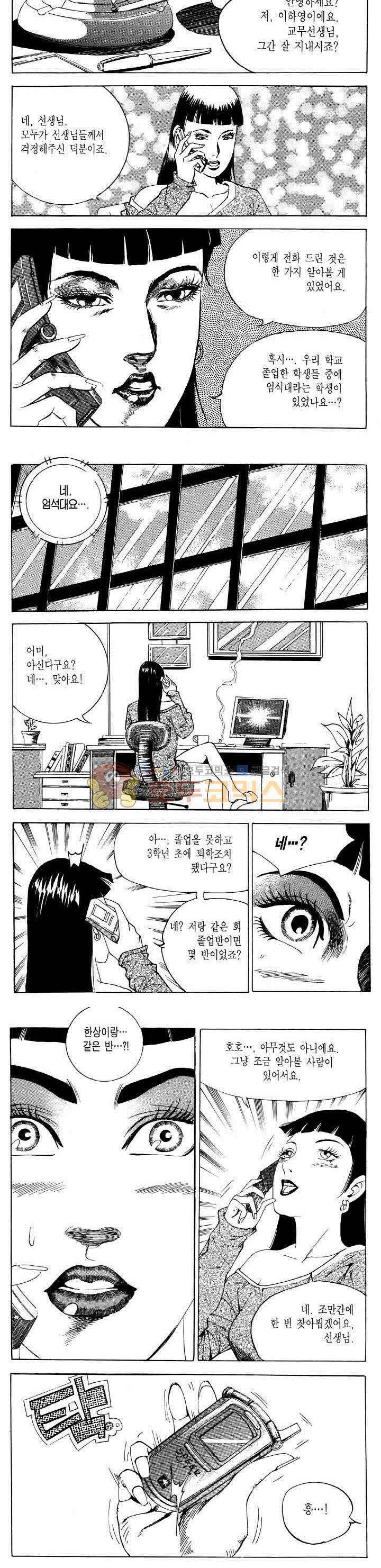 전설의 가문 2부 60권 9