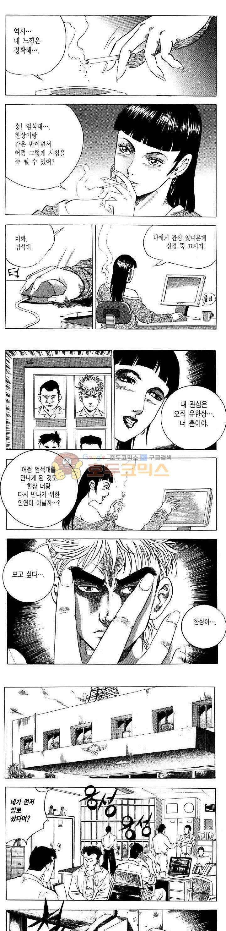전설의 가문 2부 60권 10