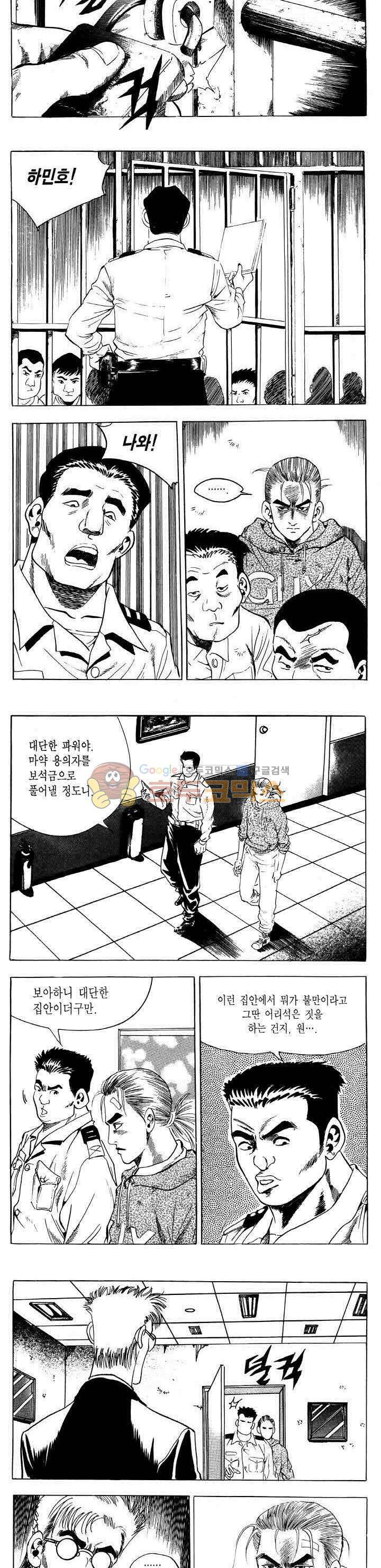 전설의 가문 2부 60권 11