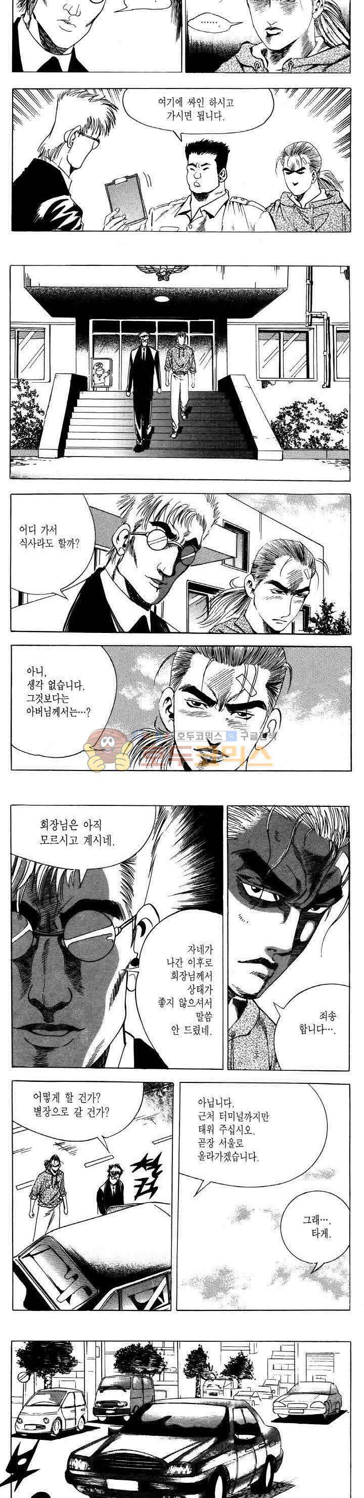 전설의 가문 2부 60권 12