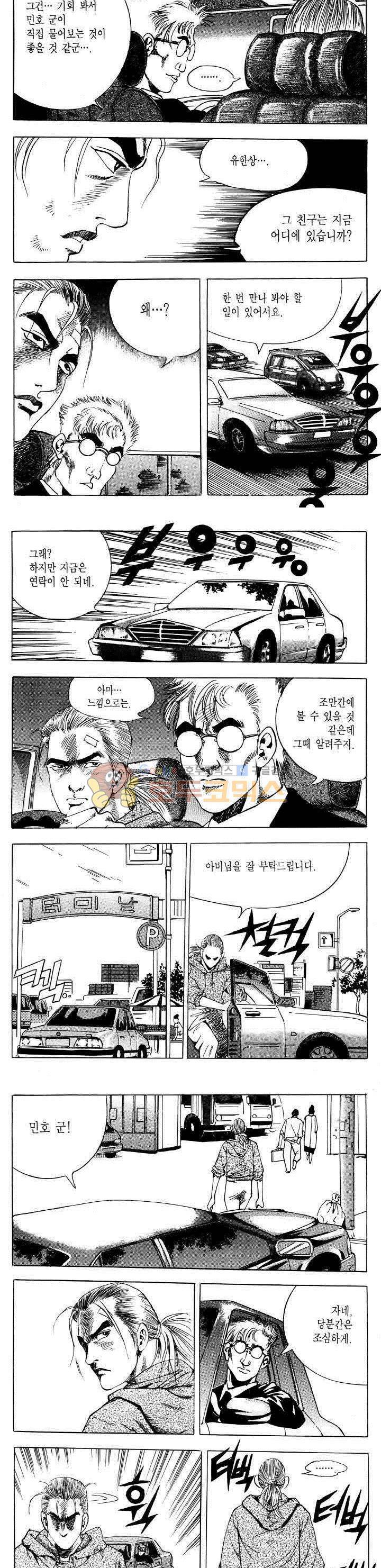 전설의 가문 2부 60권 14