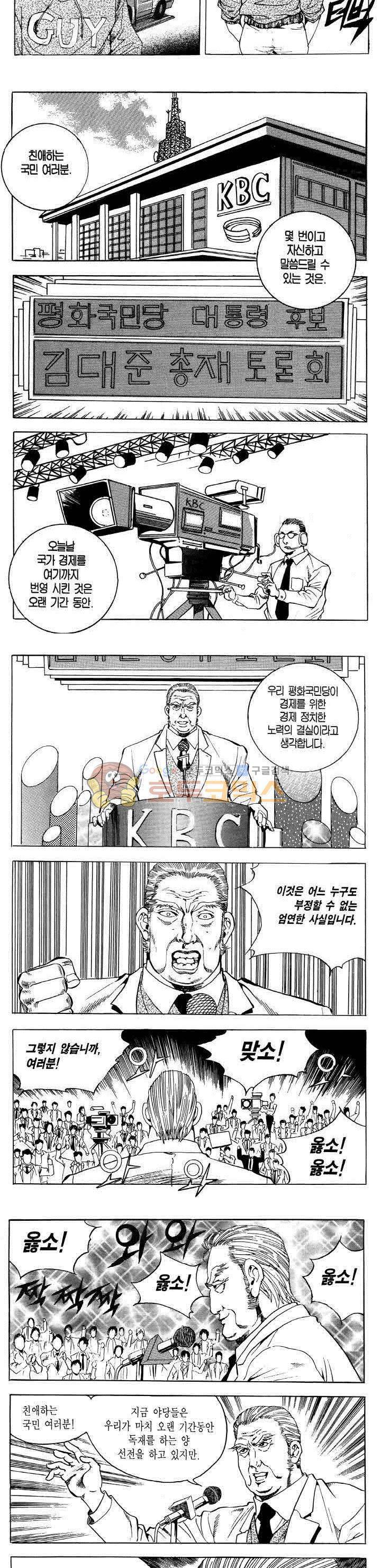 전설의 가문 2부 60권 15