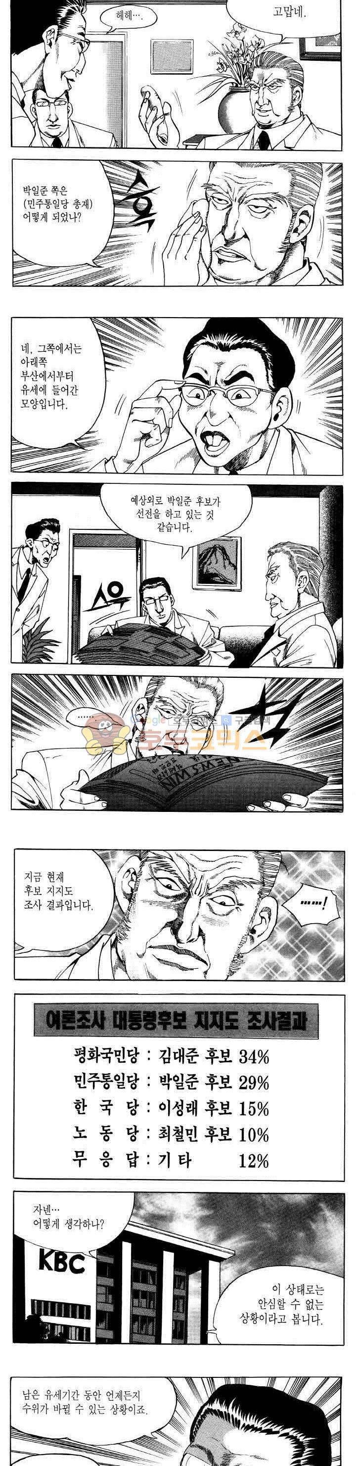 전설의 가문 2부 60권 17