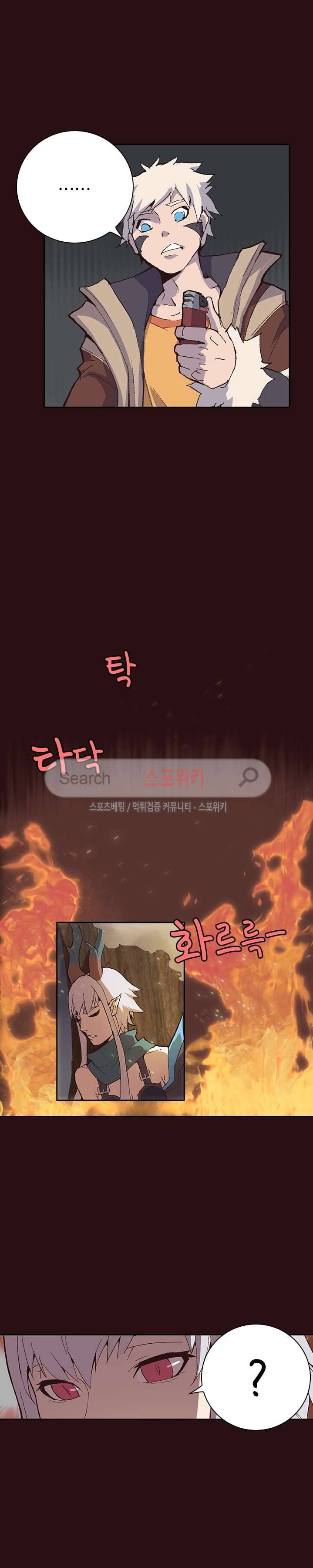 아이스 제이드 8화 3