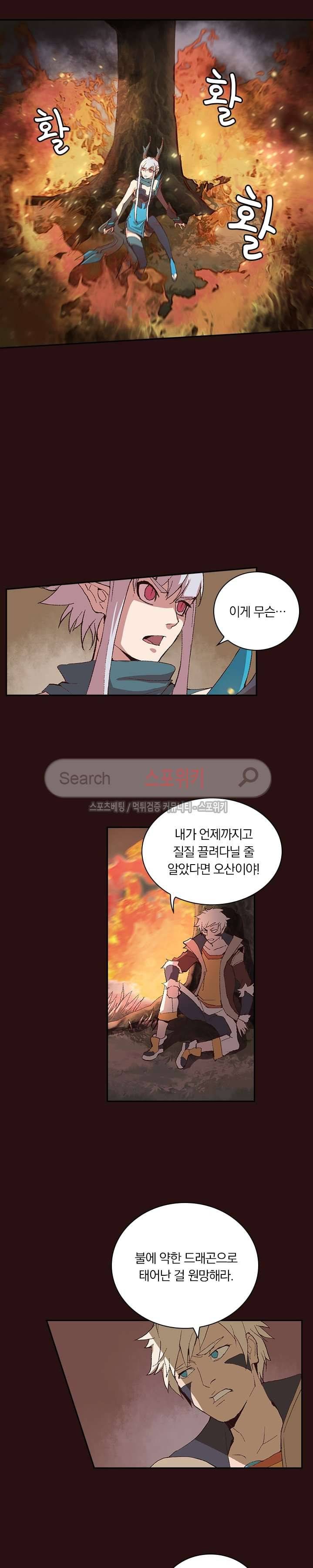 아이스 제이드 8화 4