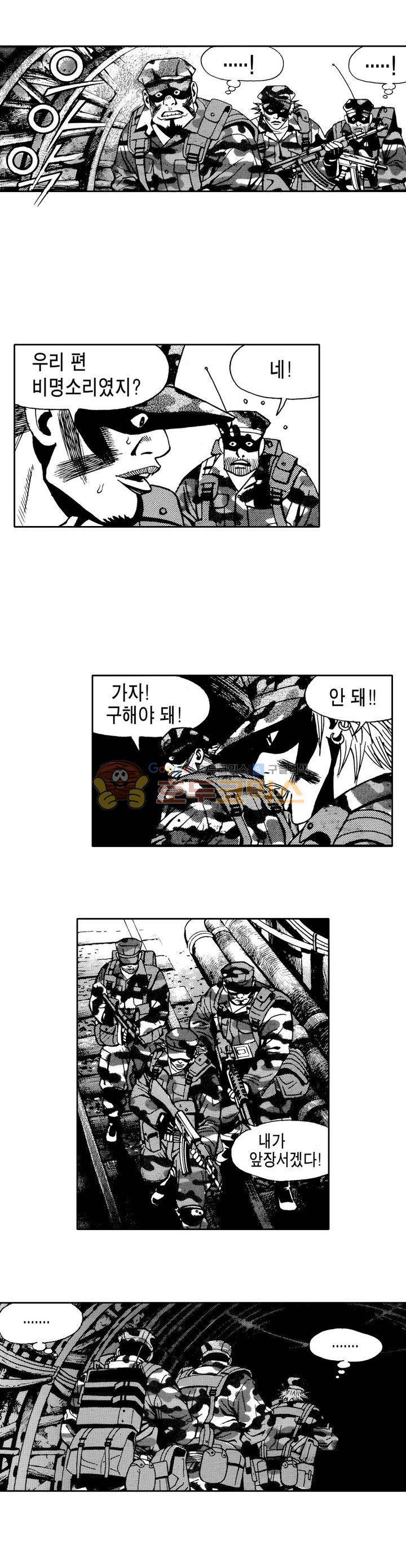 갬블 일리어드 24화 2