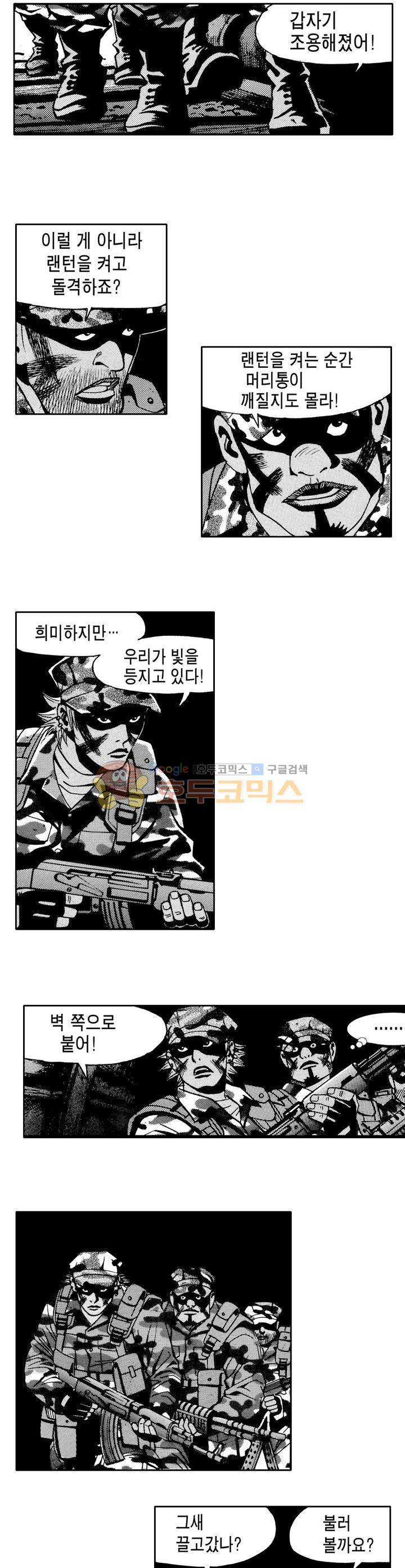갬블 일리어드 24화 3