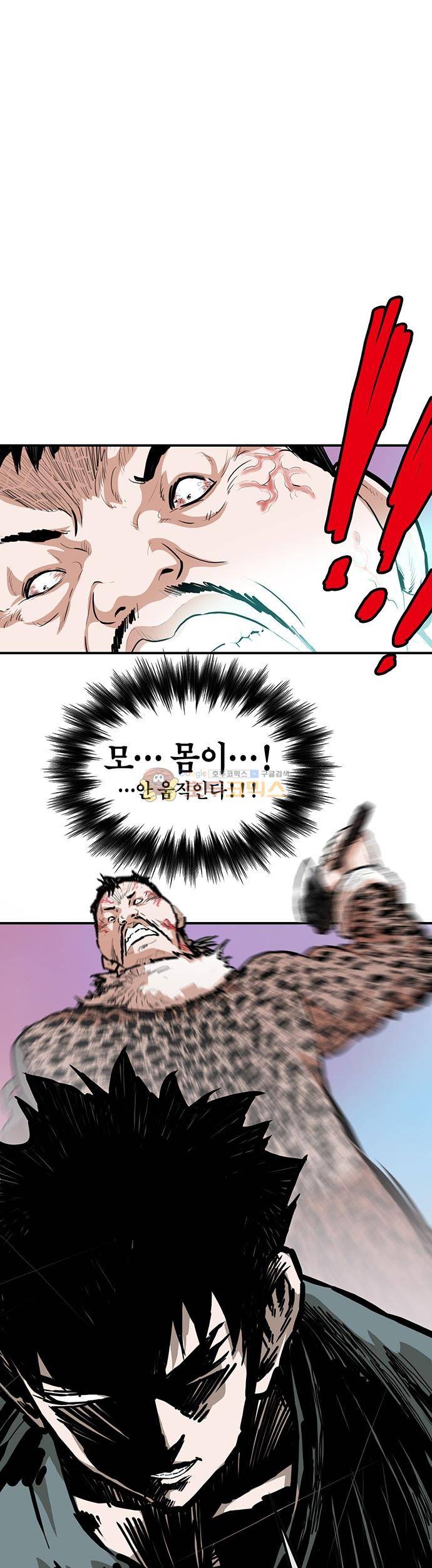 권왕무적 152화 2