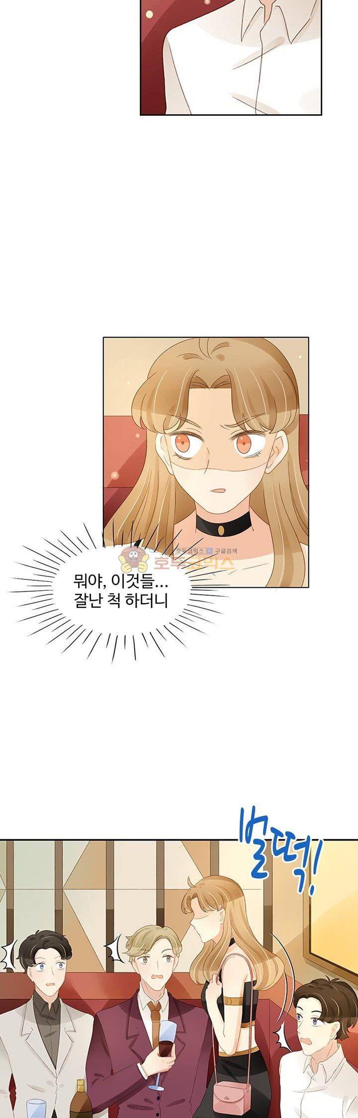 그녀의 이중생활 111화 2
