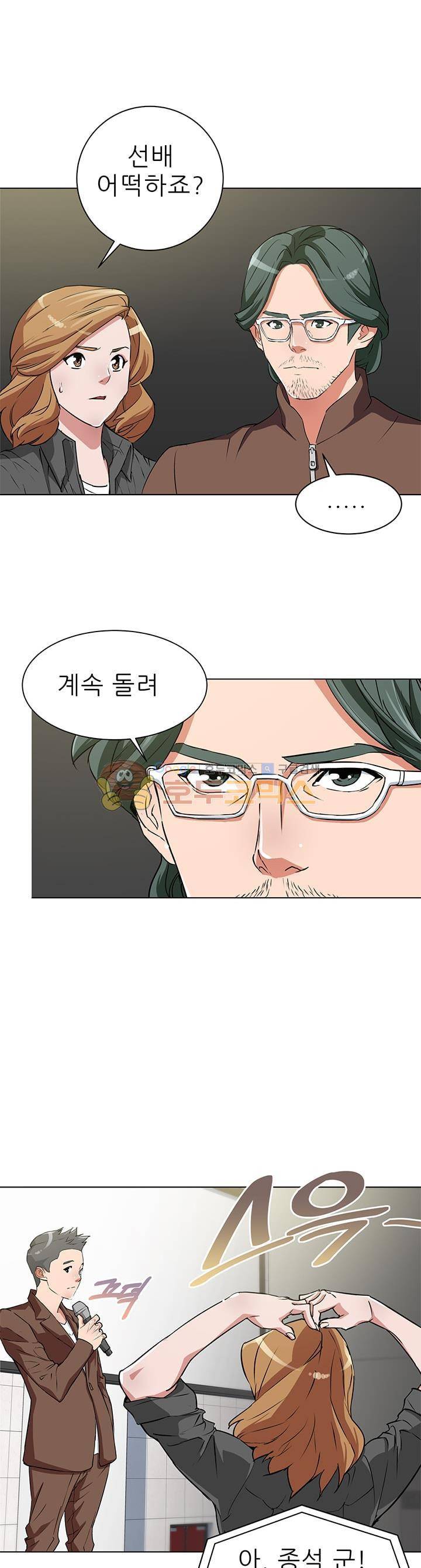 책을 읽으면 경험이 쌓여 33화 1
