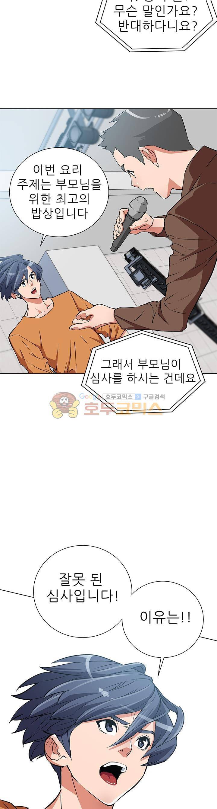 책을 읽으면 경험이 쌓여 33화 2