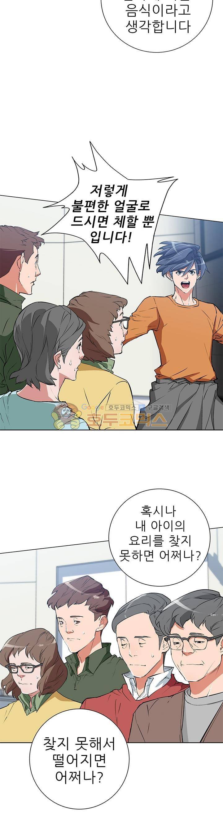 책을 읽으면 경험이 쌓여 33화 5