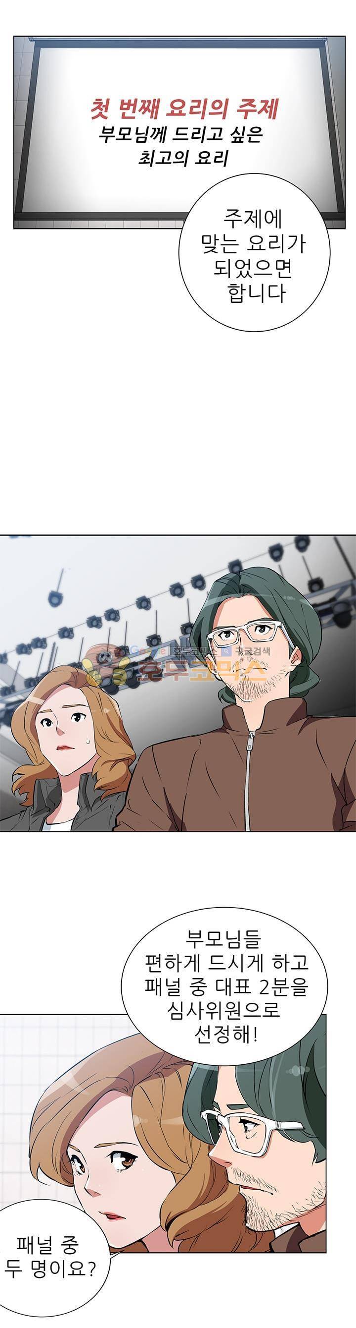 책을 읽으면 경험이 쌓여 33화 6