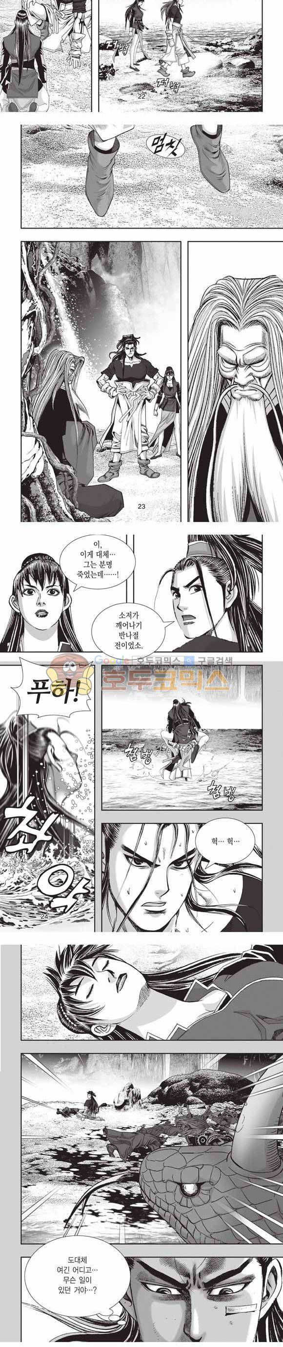 십만대적검 2부 13권 7