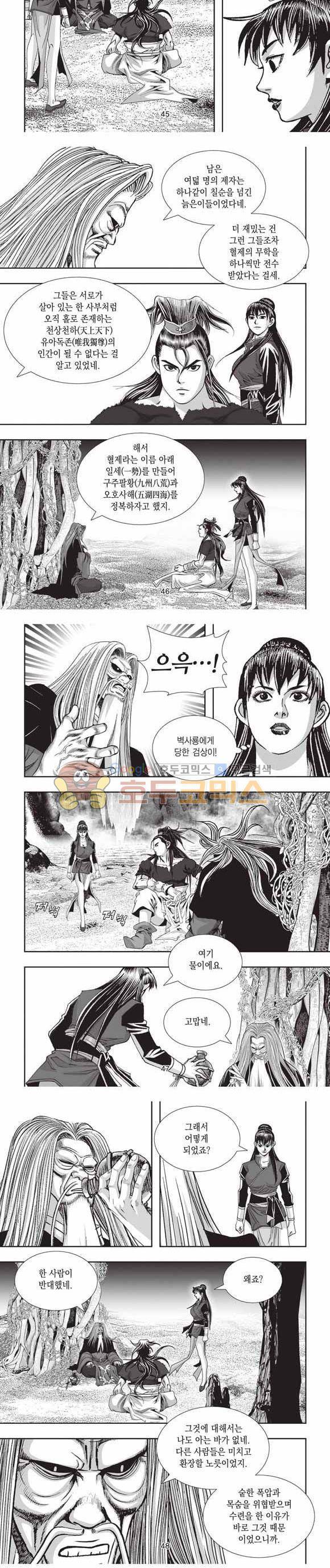 십만대적검 2부 13권 14