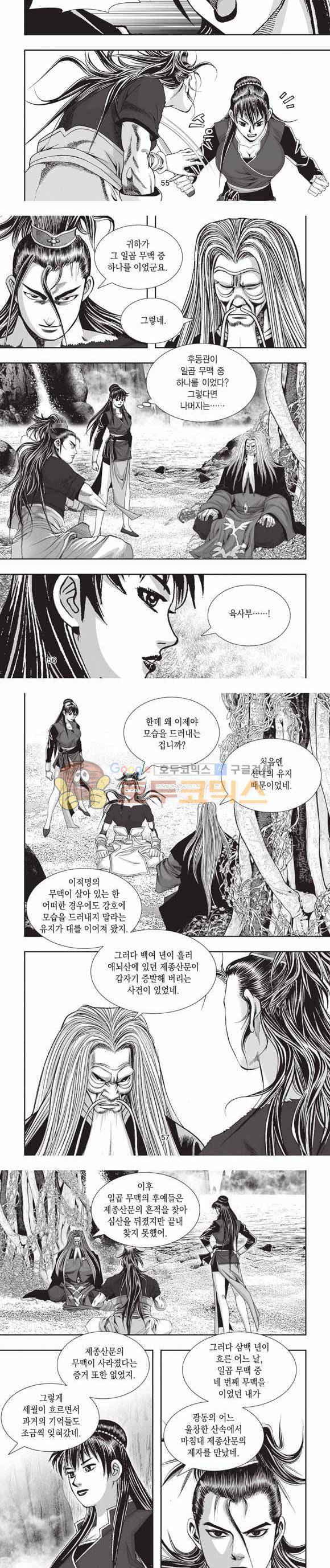 십만대적검 2부 13권 17