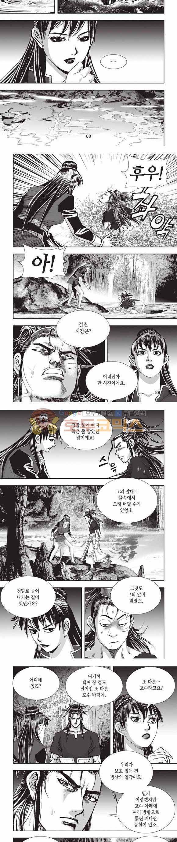 십만대적검 2부 13권 27