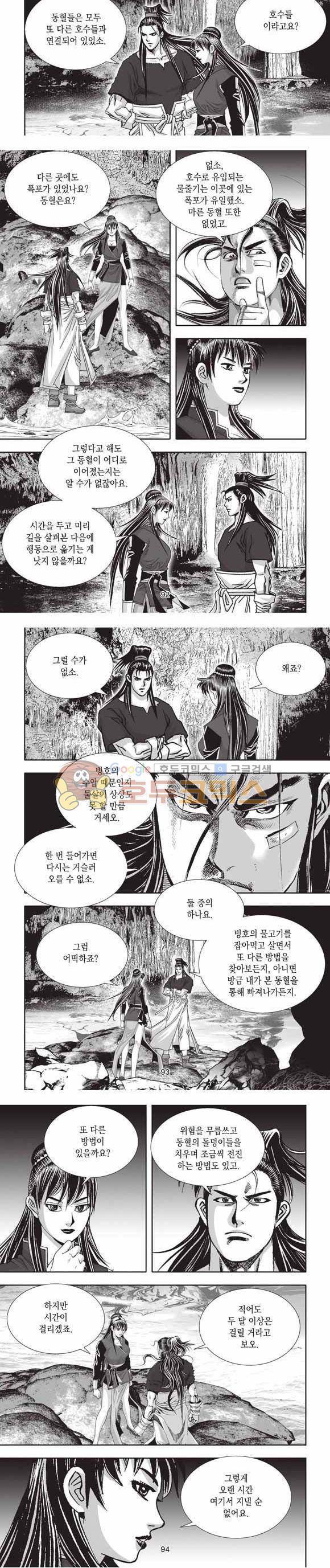 십만대적검 2부 13권 28