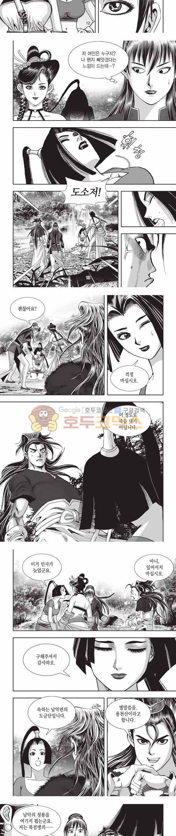 십만대적검 2부 15권 4