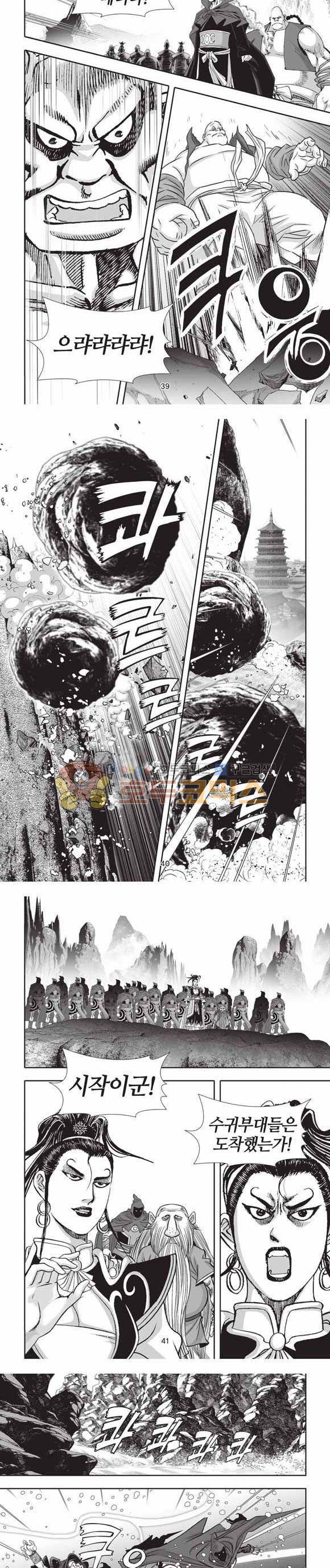 십만대적검 2부 15권 12