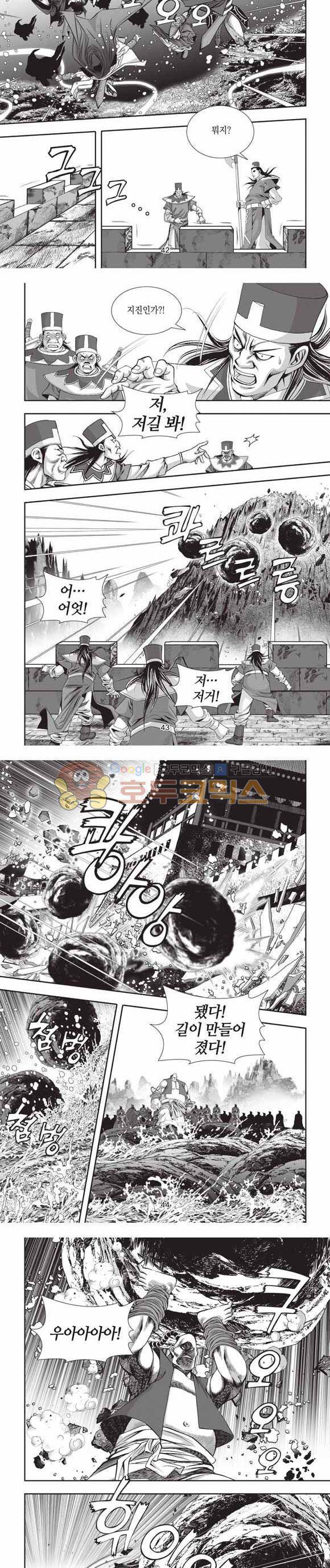 십만대적검 2부 15권 13